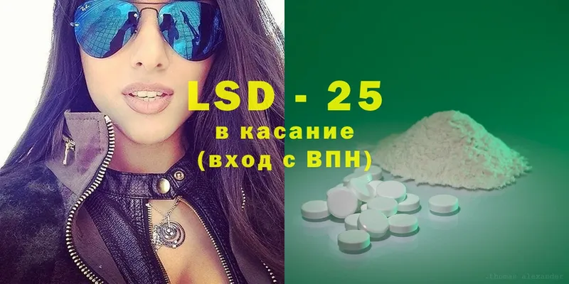 LSD-25 экстази кислота  Саров 